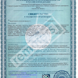 Сертификат ЕВРАЗЭС на лазури, лаки, грунтовки, пропитки, краски на водной основе для подготовки и защиты поверхностей из древесины под торговыми марка