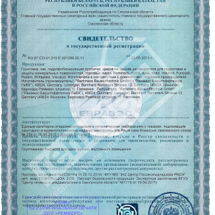 Сертификат ЕВРАЗЭС на грунтовки, лаки гидрофобизирующие пропитки, краски на основе растворителя для подготовки и защиты минеральных поверхностей под т