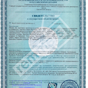 Сертификат ЕВРАЗЭС на лазури, лаки, грунтовки, пропитки на основе растворителя для подготовки и защиты поверхностей из древесины под торговыми марками