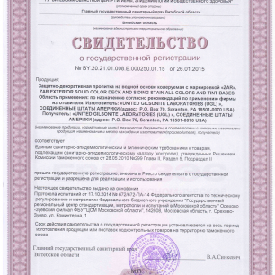 Сертификат на укрывное масло по дереву для наружных работ
