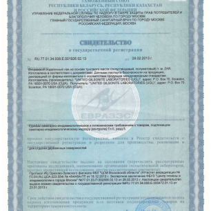 Сертификат на тунговое масло