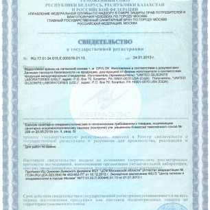 Сертификат на гидроизоляционную краску на латексной основе