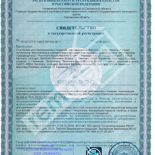 Сертификат ЕВРАЗЭС на очистители для лакокрасочных покрытий под торговыми марками Remmers, Aidol, Induline, Funcosil, Verdunning